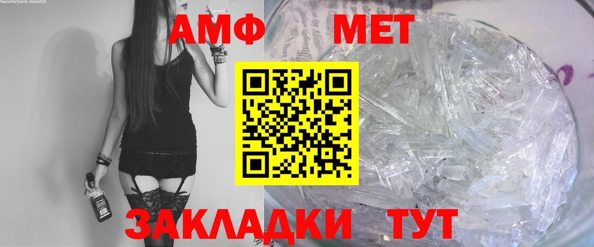 Amphetamine Premium  Амфетамин  Елец  Вход с VPN 