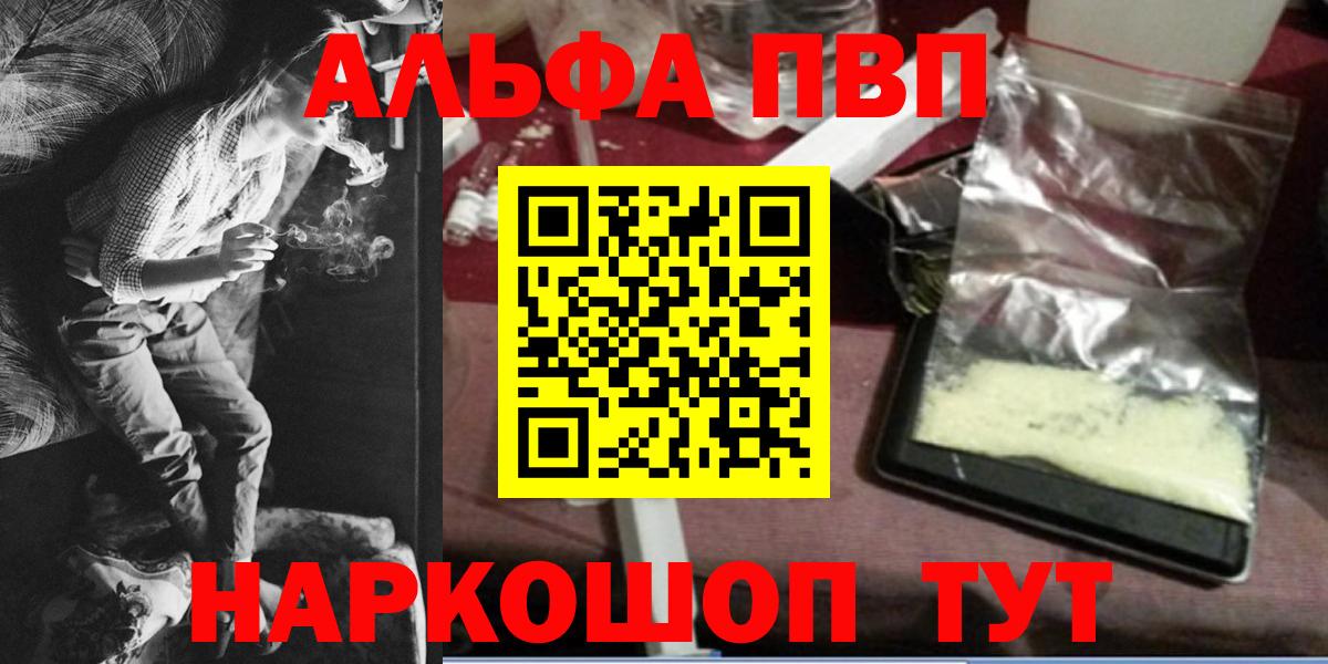 A-PVP крисы CK Елец