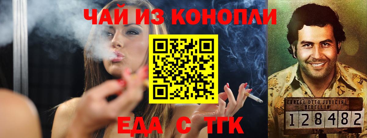 Елец  Cannafood конопля  Вход с VPN 