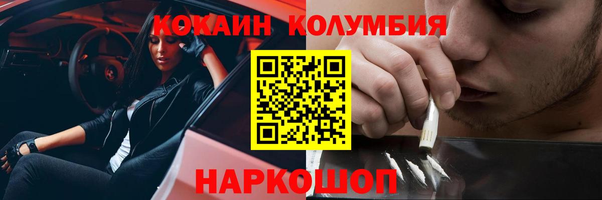 COCAIN Колумбийский Елец