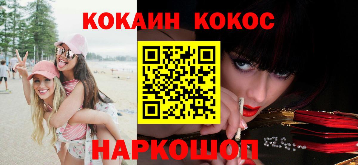 КОКАИН 99%  КОКАИН 99%  Вход с VPN  Елец 