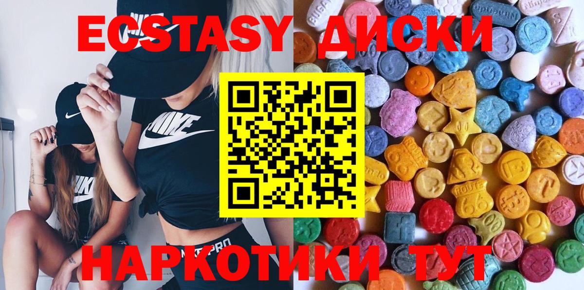 Ecstasy VHQ Елец