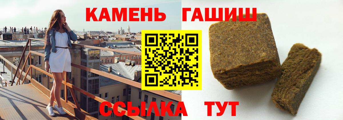 Гашиш хэш Елец