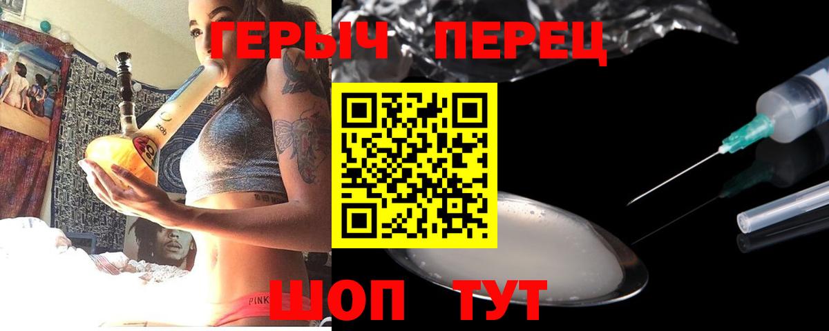 ГЕРОИН белый Елец