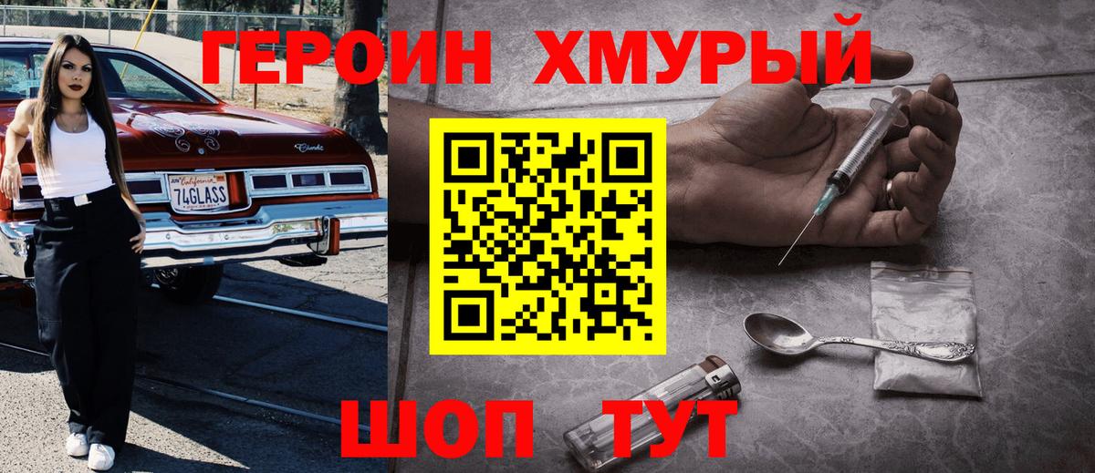 Елец  Героин VHQ  ГЕРОИН  Вход с VPN 