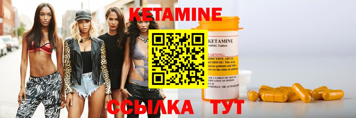 Кетамин VHQ Елец