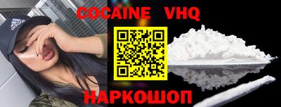 меф VHQ Краснознаменск