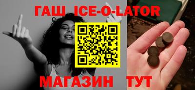 прущий лед Краснокаменск