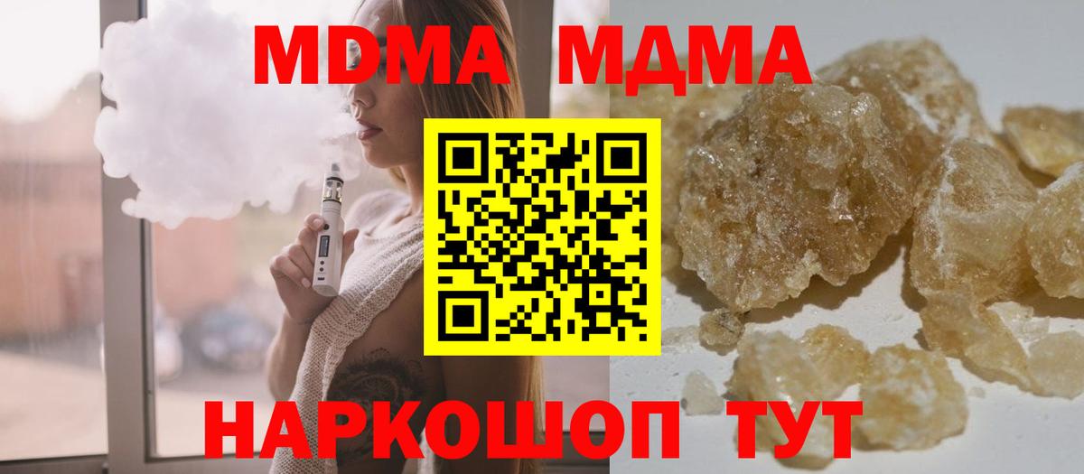 MDMA Molly Елец