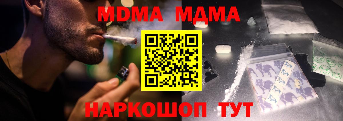 Елец  MDMA  MDMA кристаллы  Вход с VPN  MDMA кристаллы 