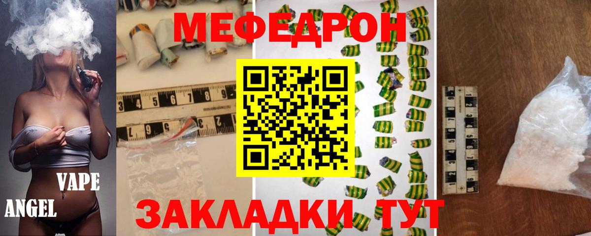 Меф мука Елец