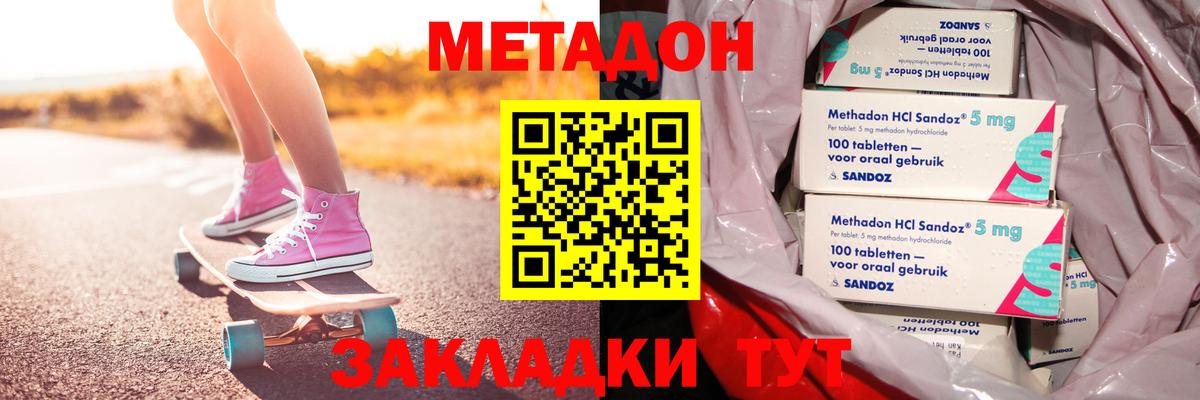 МЕТАДОН кристалл  МЕТАДОН кристалл  Елец  Вход с VPN 