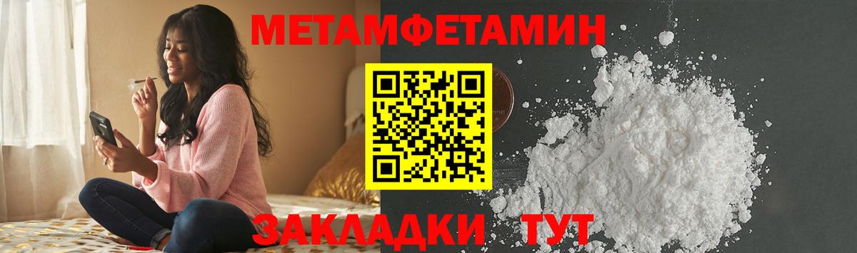 Первитин Декстрометамфетамин 99.9%  Вход с VPN  Елец 