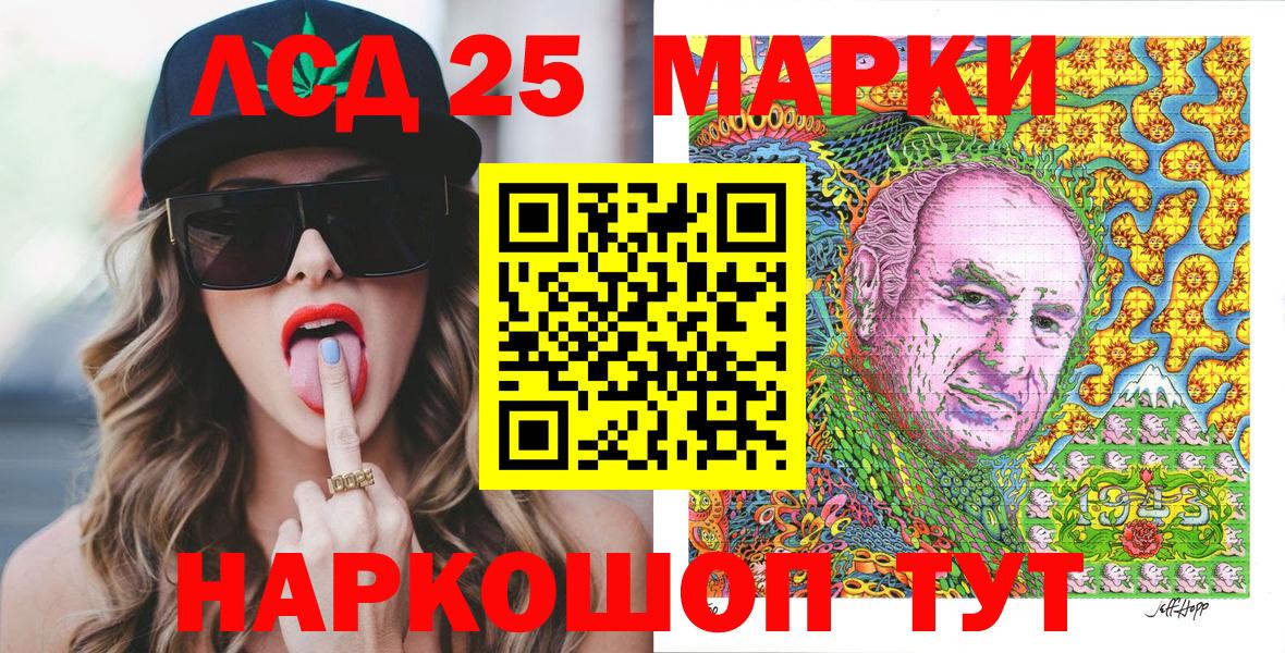 Наркотические марки 1,8мг Елец